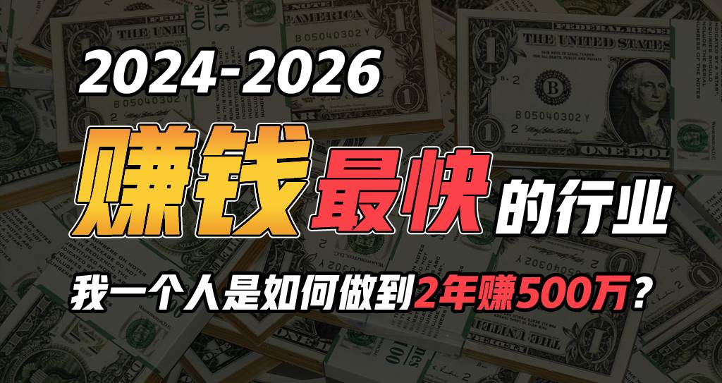 （10209期）2024年一个人是如何通过“卖项目”实现年入100万-178分享