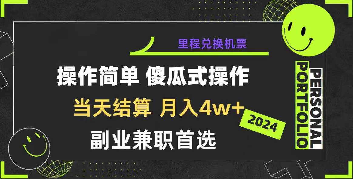 （10216期）2024年暴力引流，傻瓜式纯手机操作，利润空间巨大，日入3000+小白必学-178分享