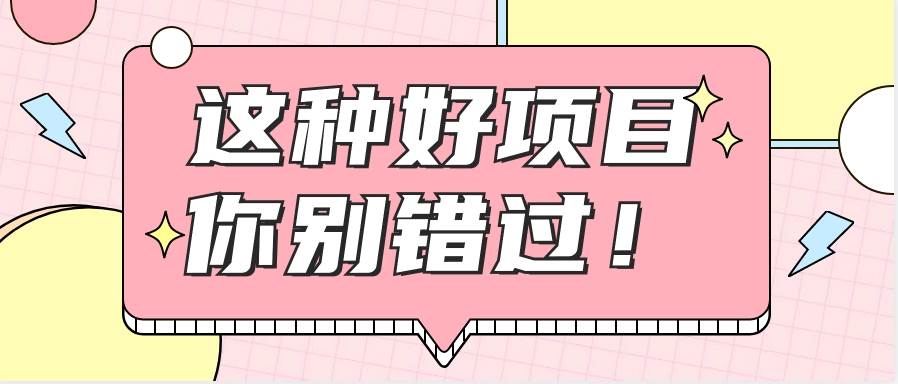 爱奇艺会员0成本开通，一天轻松赚300~500元，不信来看！【附渠道】-178分享