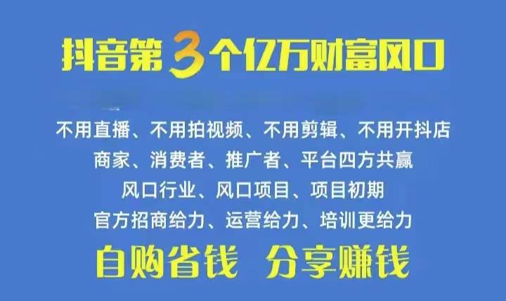 （10382期）火爆全网的抖音优惠券 自用省钱 推广赚钱 不伤人脉 裂变日入500+ 享受…-178分享